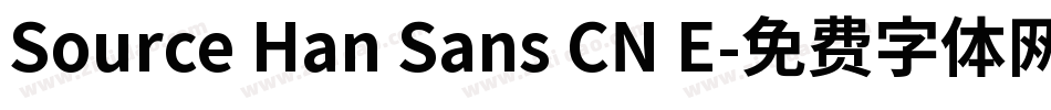 Source Han Sans CN E字体转换